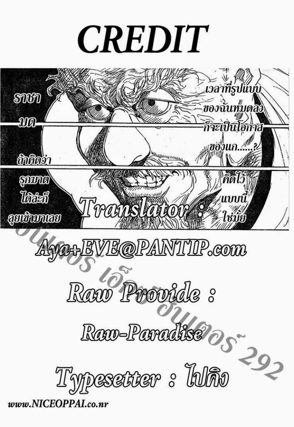 Hunter X Hunter Chap 292 - Next Chap 293