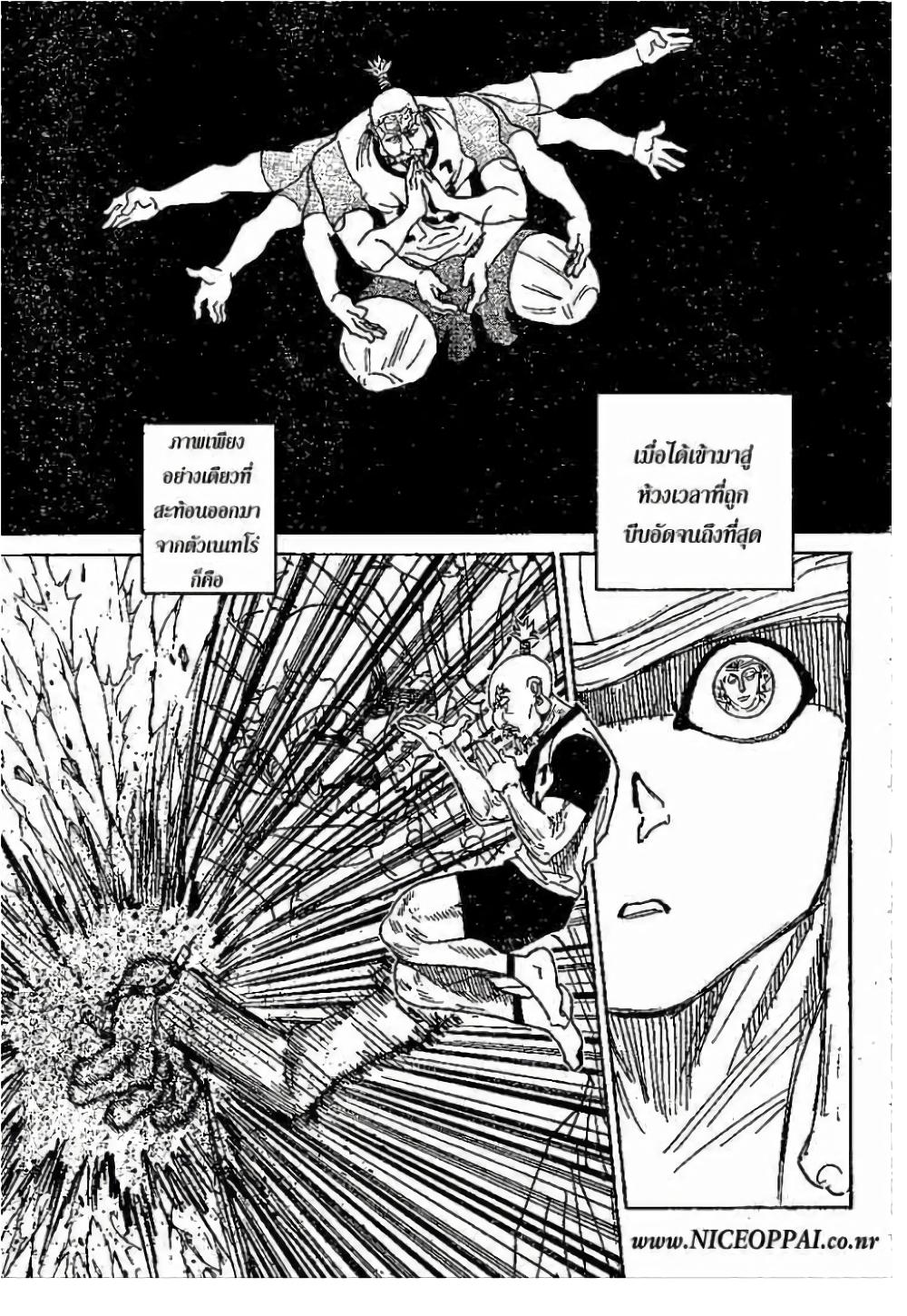 Hunter X Hunter Chap 292 - Next Chap 293
