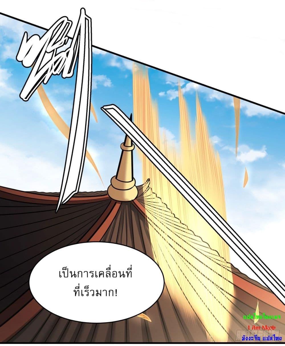 God of Martial Arts Chap 527 - Next Chap 528