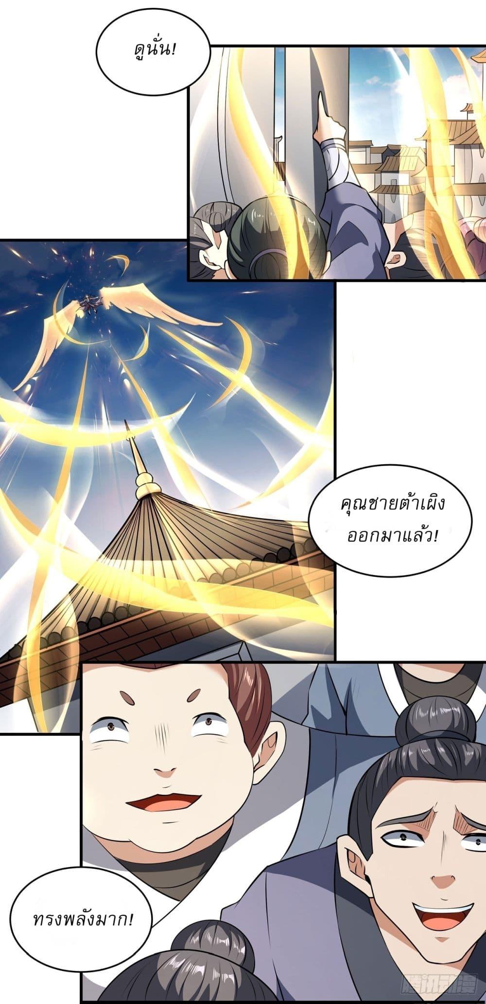 God of Martial Arts Chap 527 - Next Chap 528
