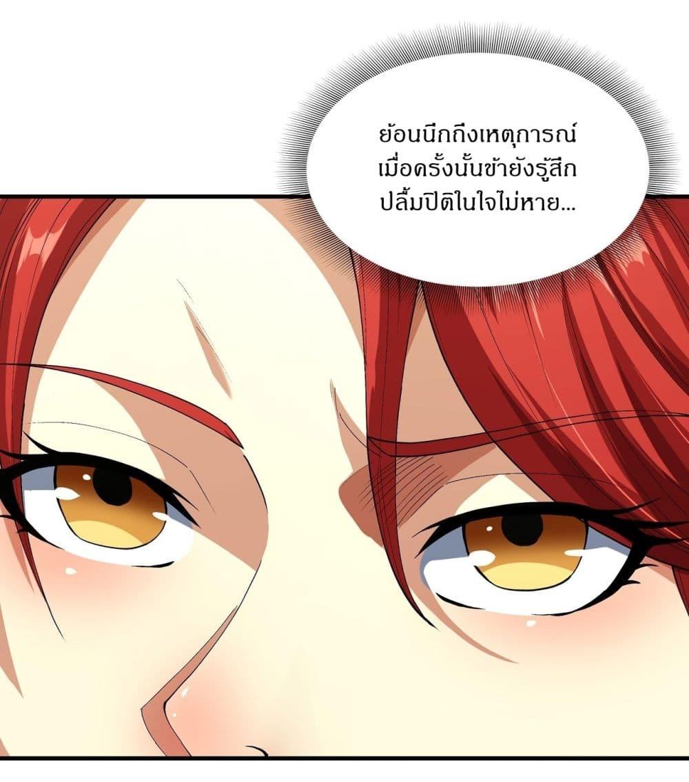 God of Martial Arts Chap 527 - Next Chap 528