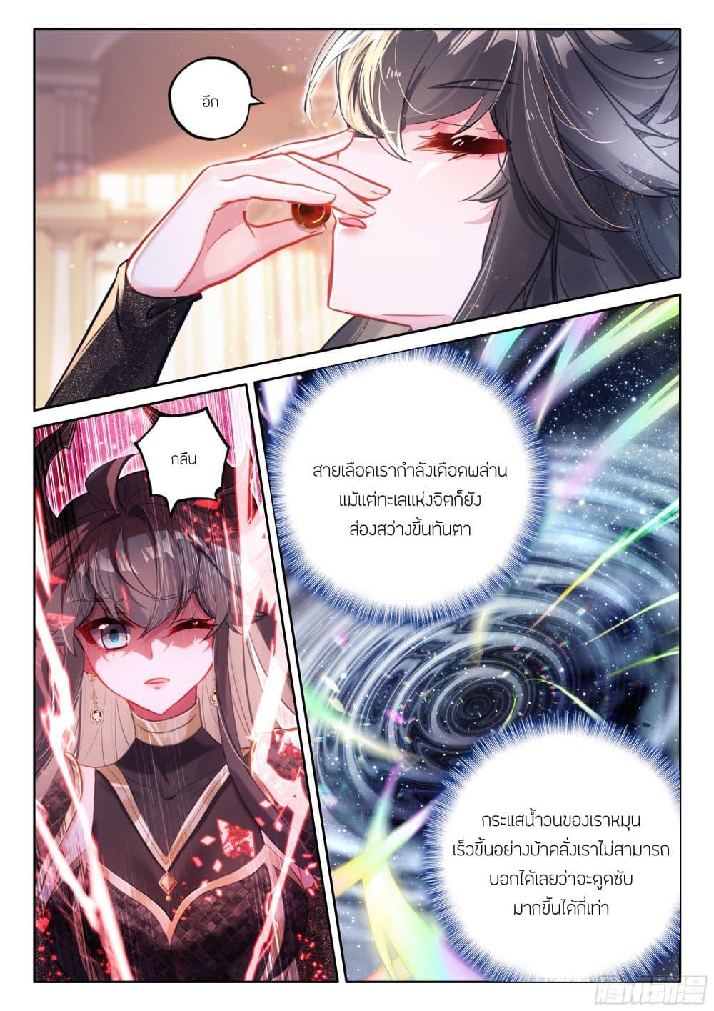 Douluo Dalu IV Chap 443 - Next Chap 444