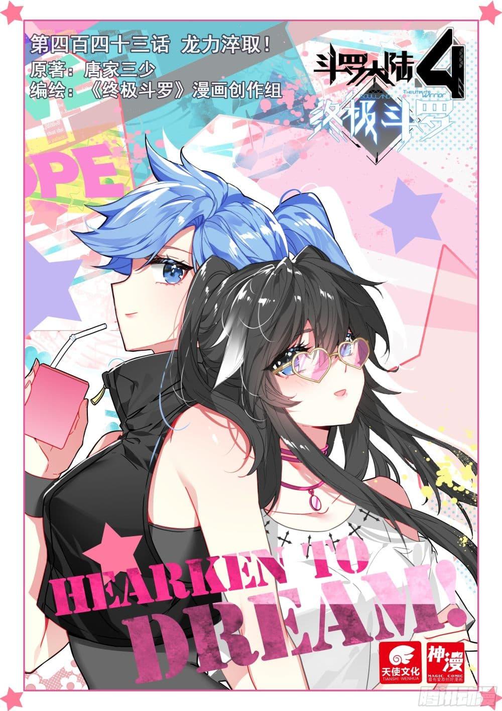 Douluo Dalu IV Chap 443 - Next Chap 444