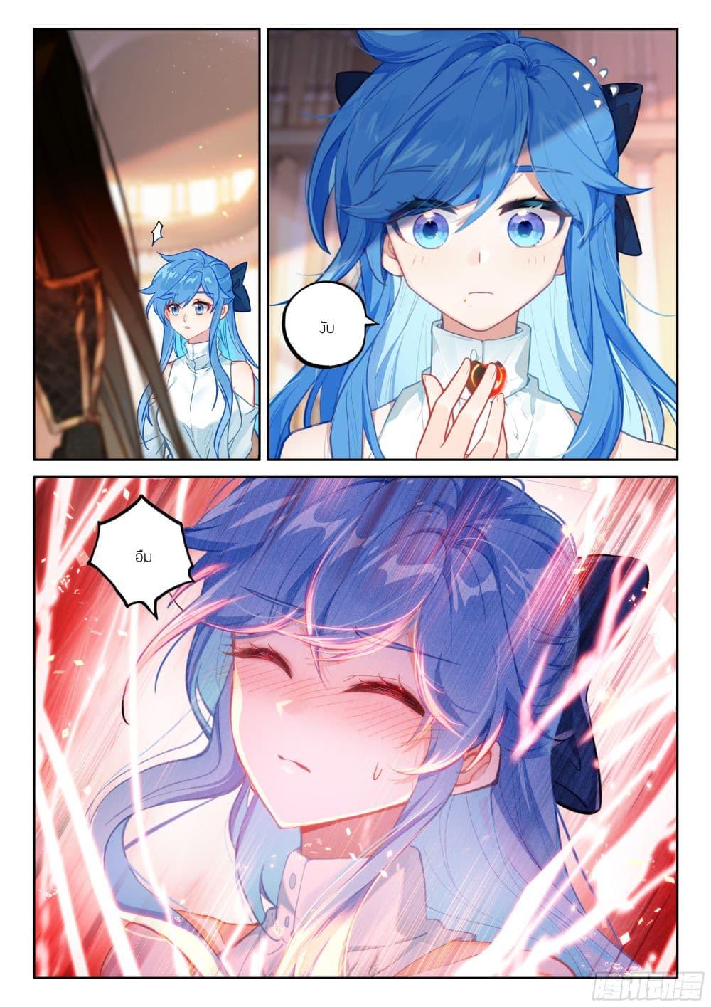Douluo Dalu IV Chap 443 - Next Chap 444
