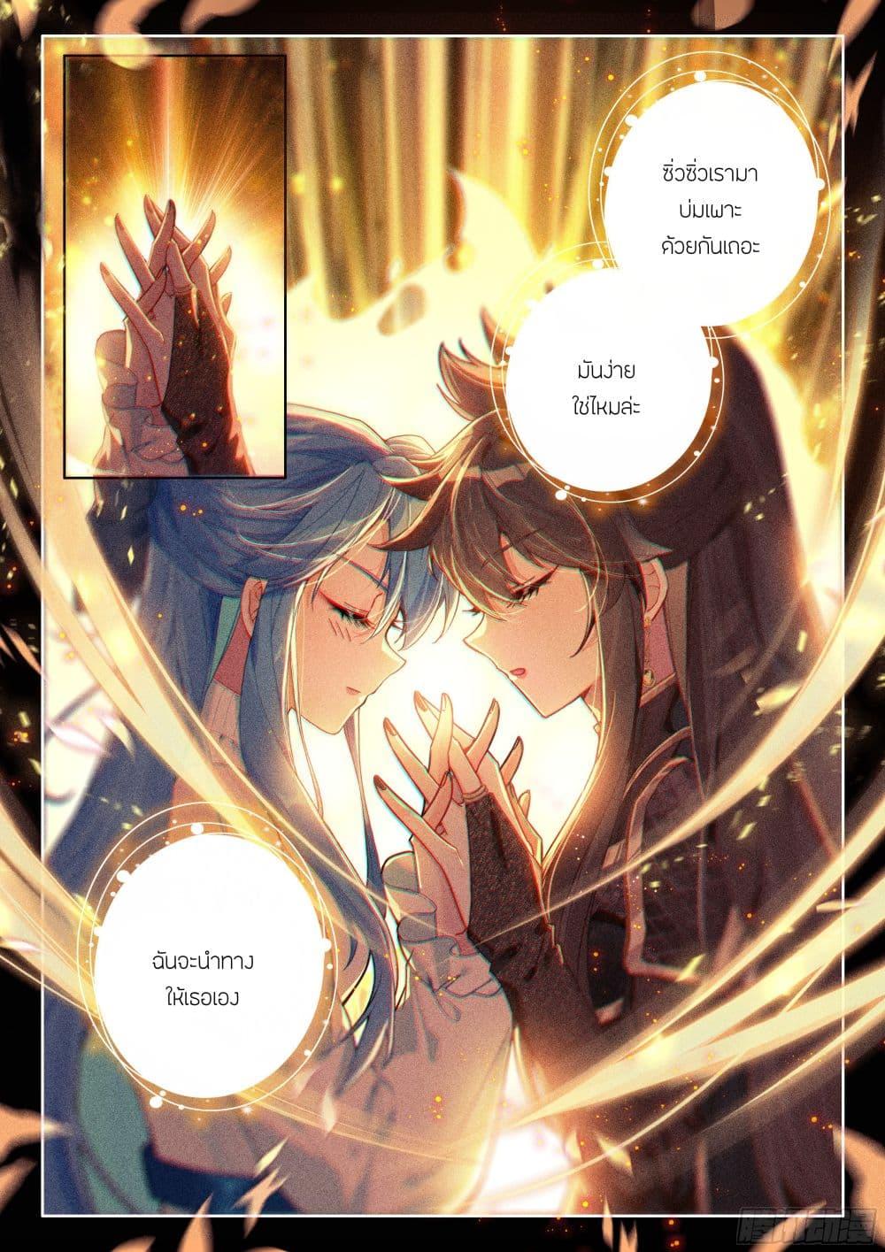 Douluo Dalu IV Chap 443 - Next Chap 444