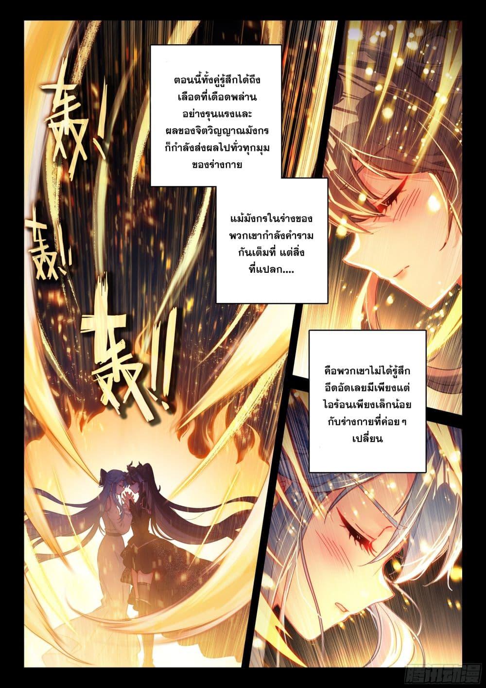 Douluo Dalu IV Chap 443 - Next Chap 444