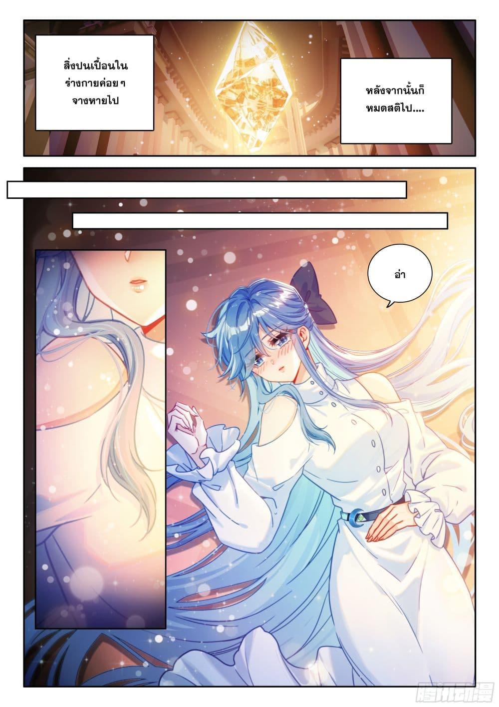 Douluo Dalu IV Chap 443 - Next Chap 444