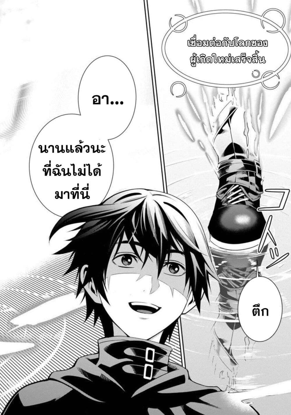 Tsuihousareru Tabi ni Skill wo Te ni Ireta Ore ga, 100 no Isekai de 2-shuume Musou Chap 1 - Next Chap 2