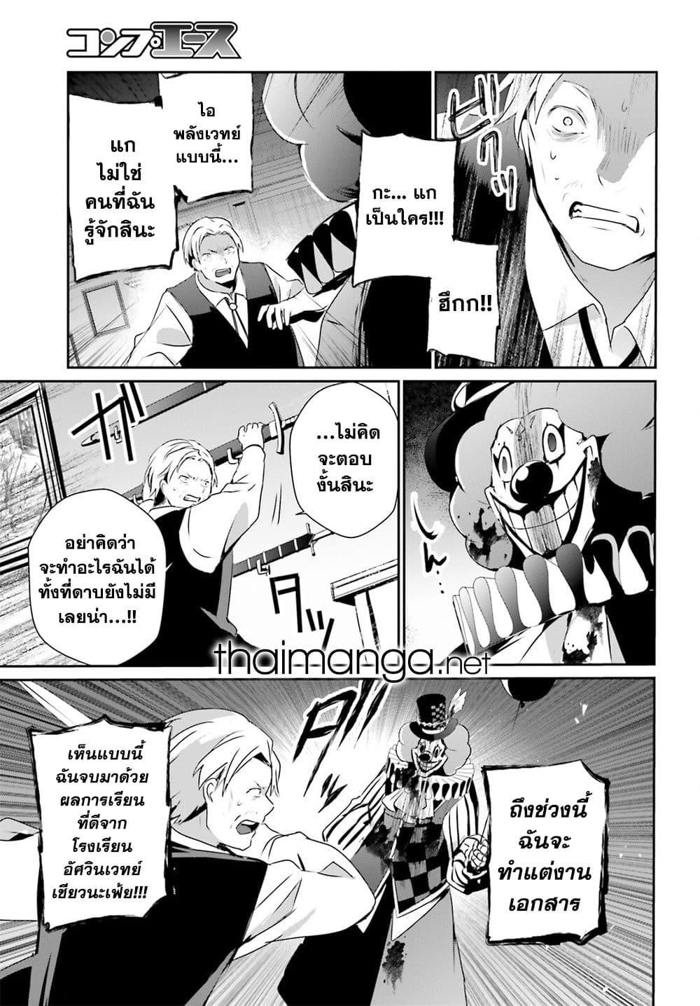 Kage no Jitsuryokusha ni Naritakute! อยากเป็นพลังในเงามืด Chap 67 - Next Chap 68