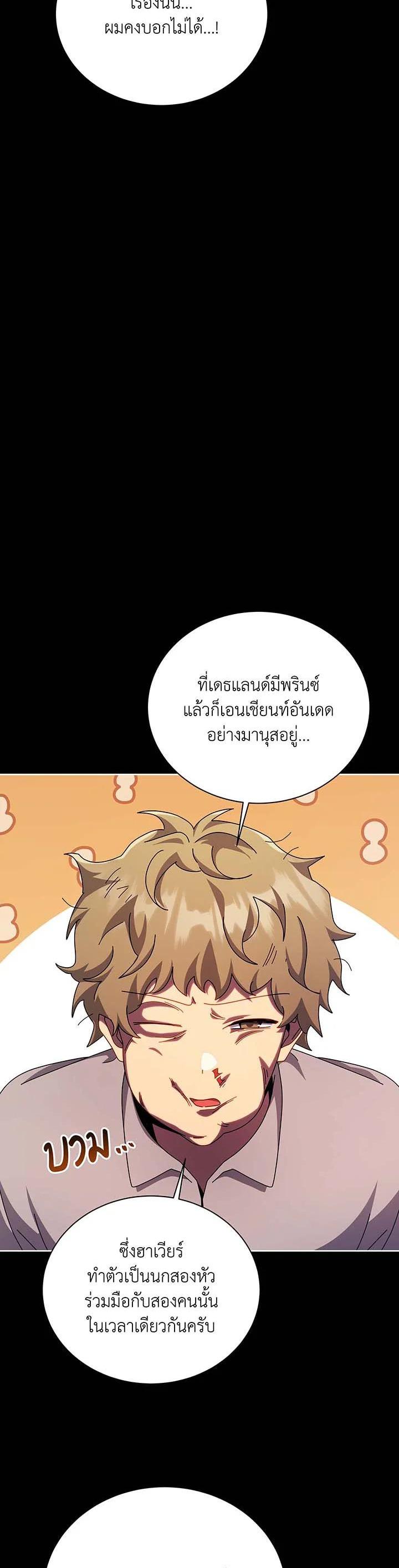 Necromancer Academy's Genius Summoner Chap 120 - Next Chap 121