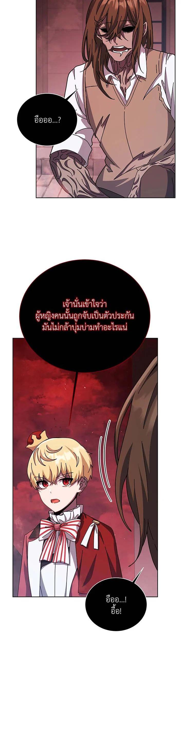Necromancer Academy's Genius Summoner Chap 120 - Next Chap 121