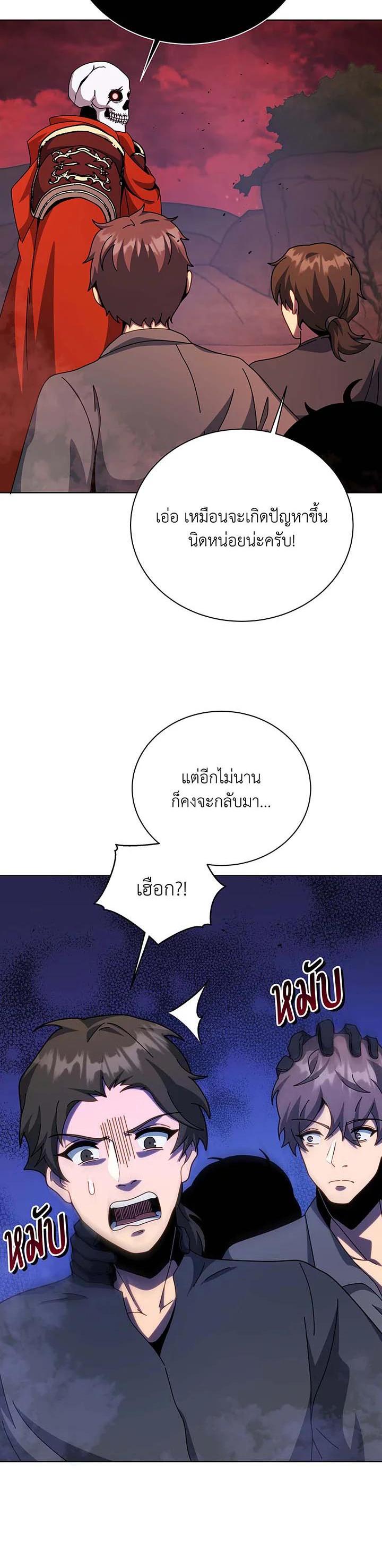 Necromancer Academy's Genius Summoner Chap 120 - Next Chap 121