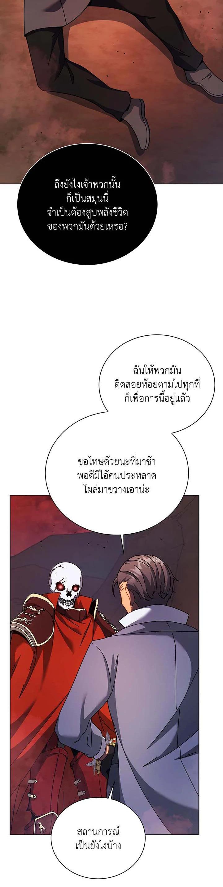 Necromancer Academy's Genius Summoner Chap 120 - Next Chap 121