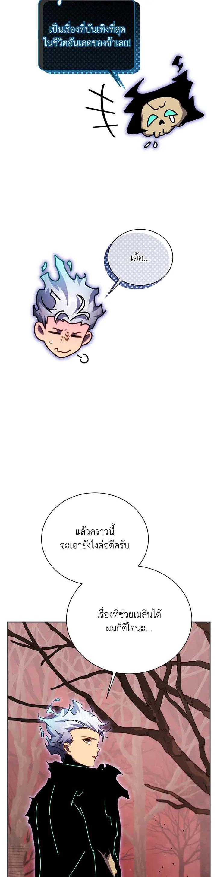 Necromancer Academy's Genius Summoner Chap 120 - Next Chap 121