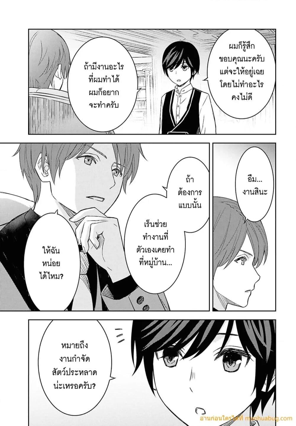 Monogatari no Kuromaku ni Tensei shite Chap 21 - Next Chap 22