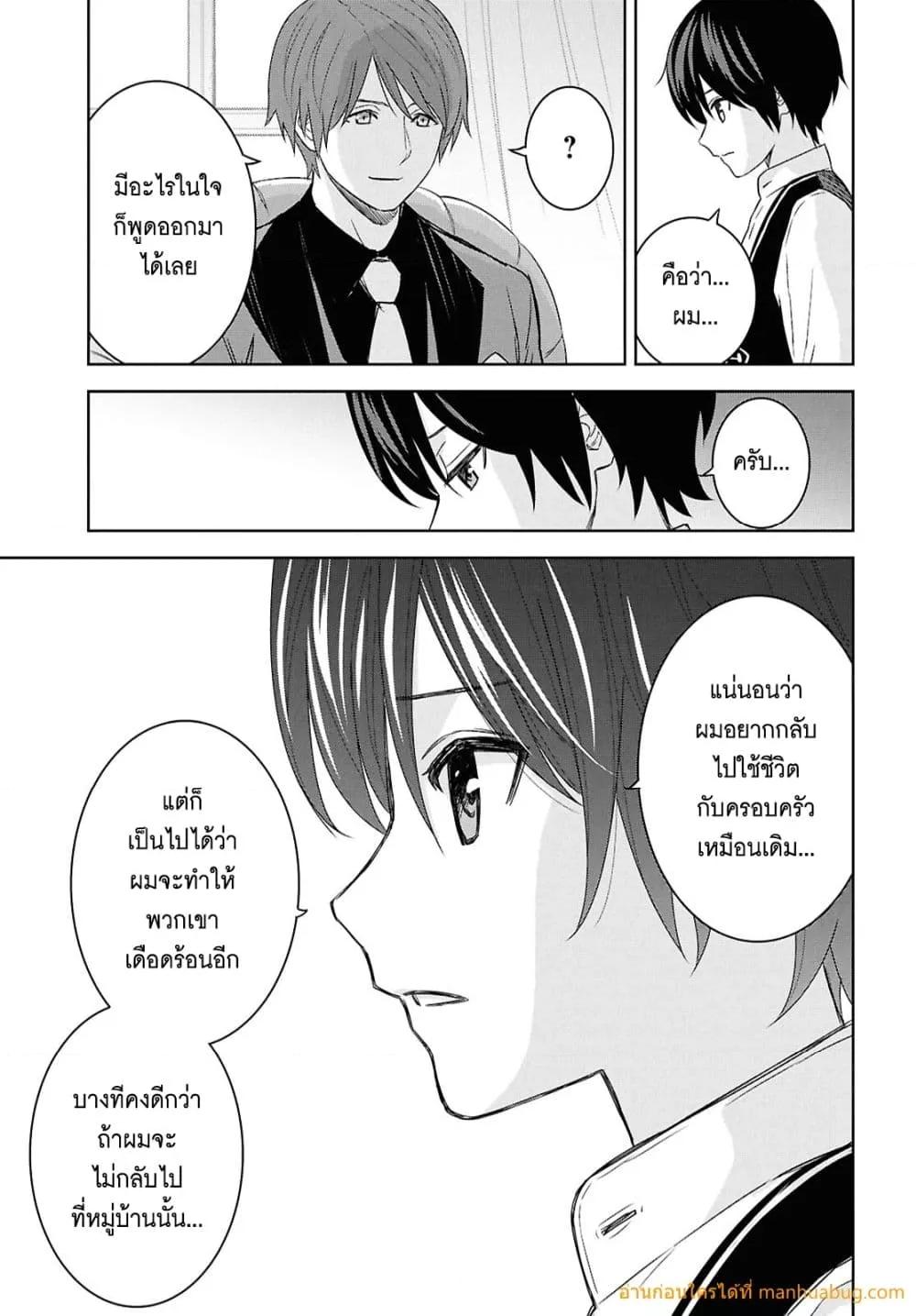 Monogatari no Kuromaku ni Tensei shite Chap 21 - Next Chap 22