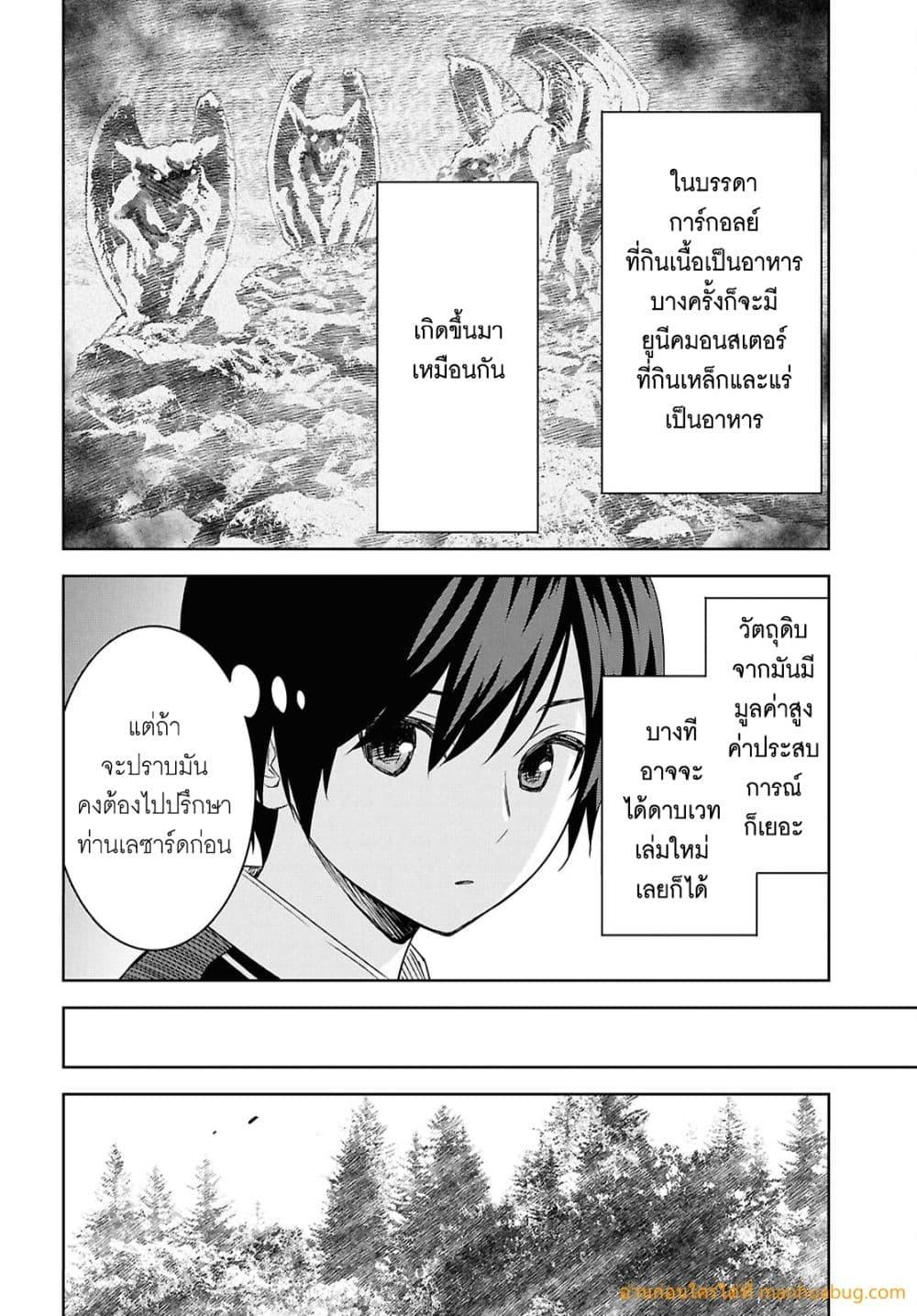 Monogatari no Kuromaku ni Tensei shite Chap 21 - Next Chap 22