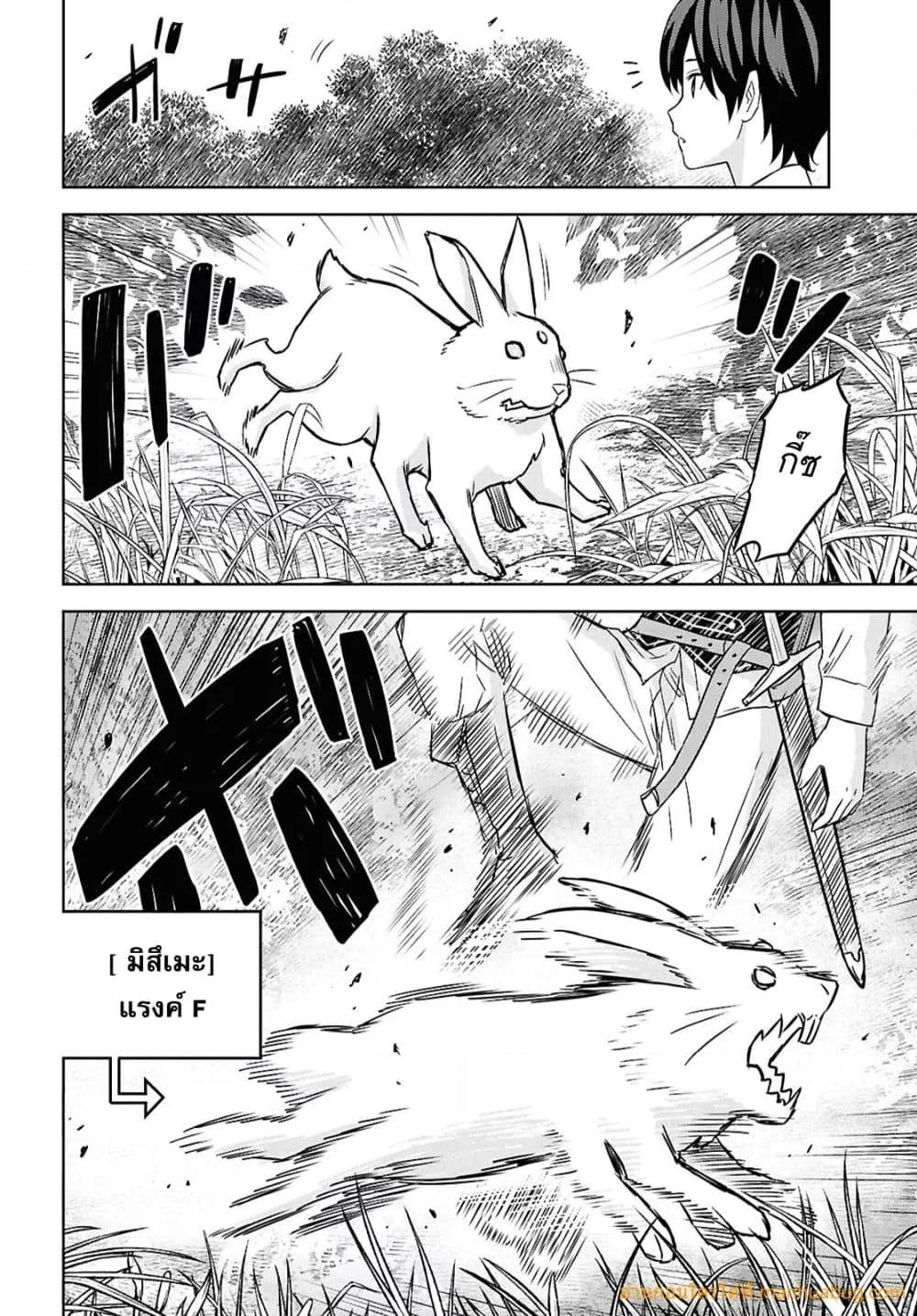 Monogatari no Kuromaku ni Tensei shite Chap 21 - Next Chap 22