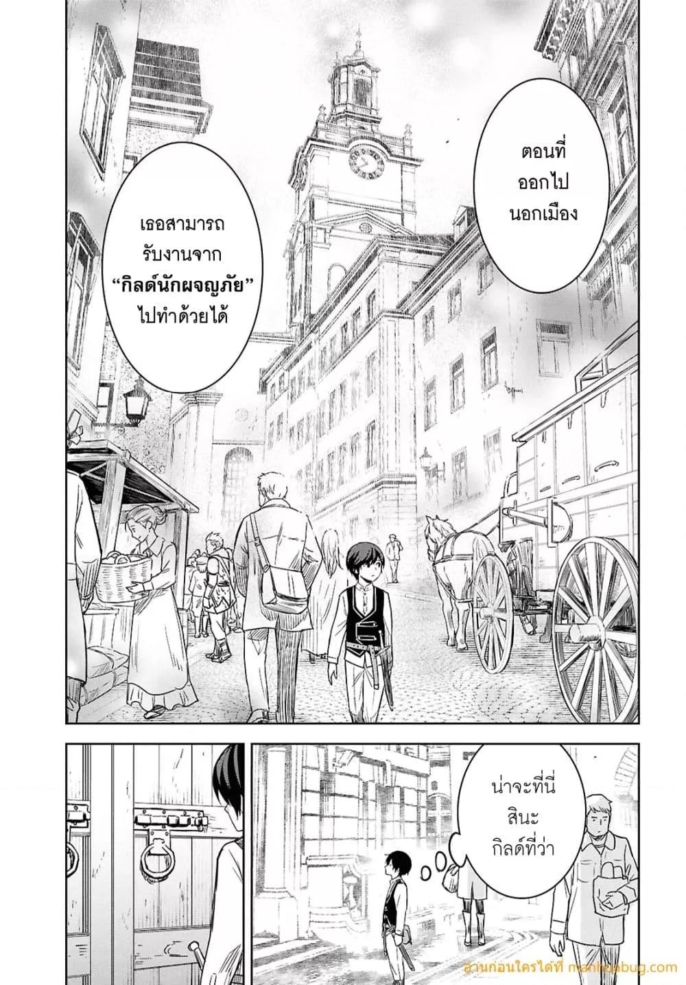 Monogatari no Kuromaku ni Tensei shite Chap 21 - Next Chap 22