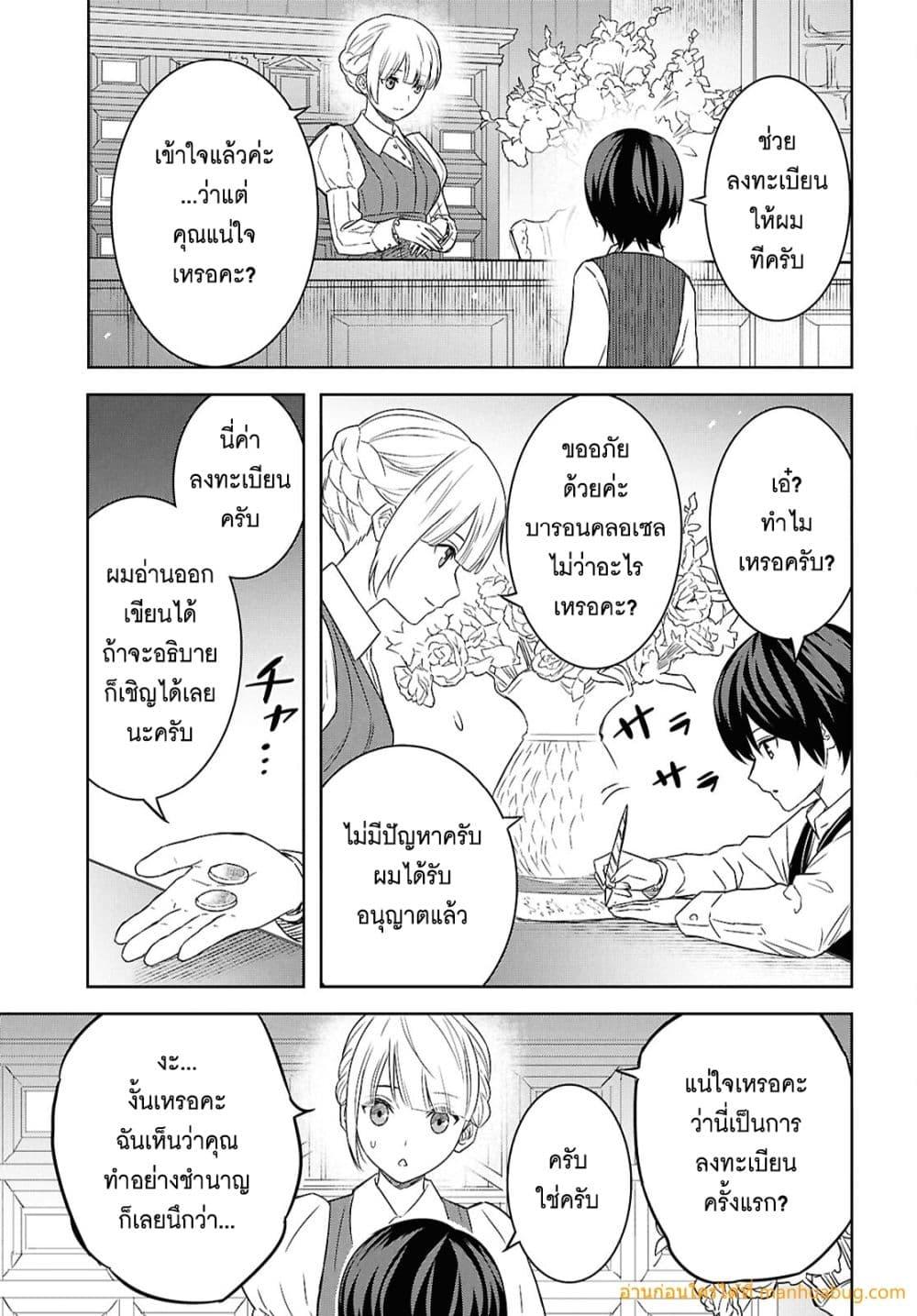 Monogatari no Kuromaku ni Tensei shite Chap 21 - Next Chap 22