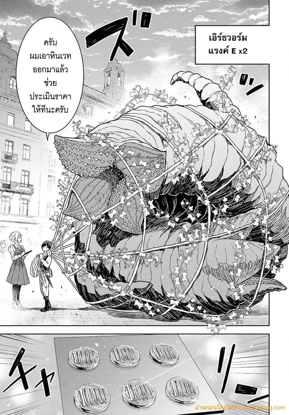Monogatari no Kuromaku ni Tensei shite Chap 21 - Next Chap 22