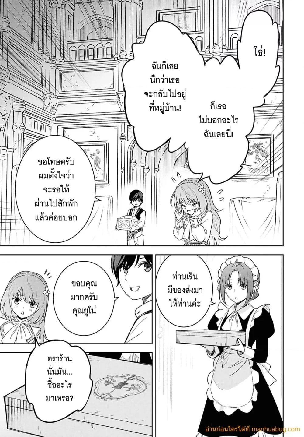 Monogatari no Kuromaku ni Tensei shite Chap 21 - Next Chap 22