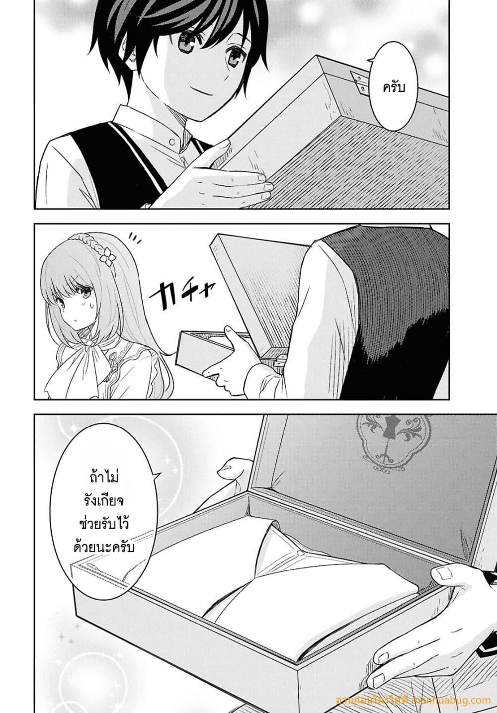 Monogatari no Kuromaku ni Tensei shite Chap 21 - Next Chap 22