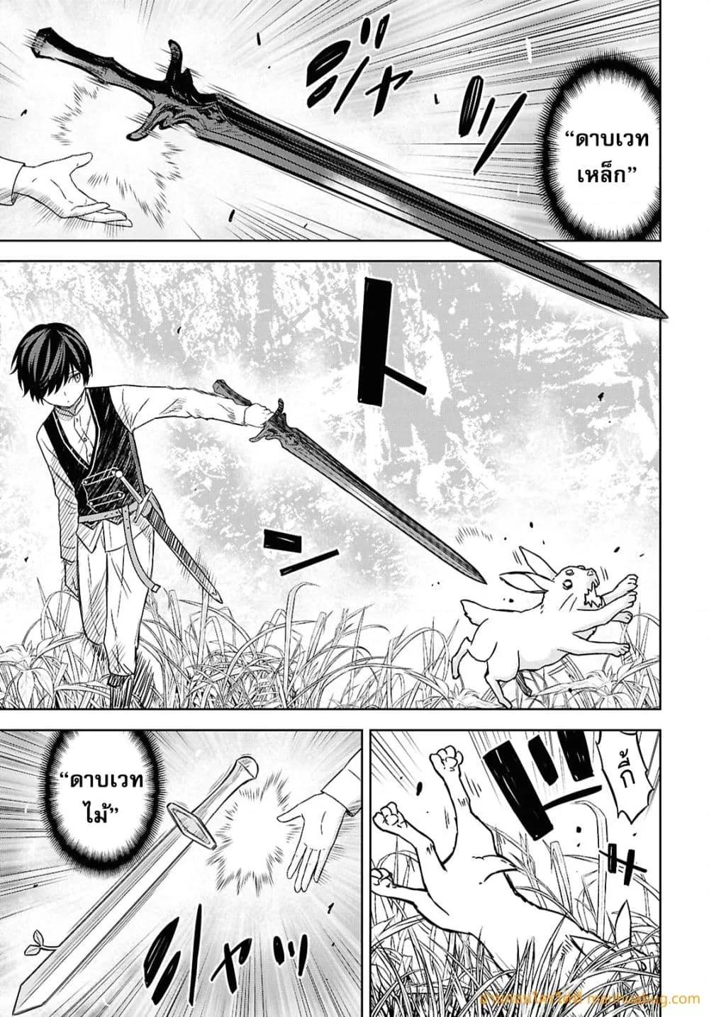 Monogatari no Kuromaku ni Tensei shite Chap 21 - Next Chap 22