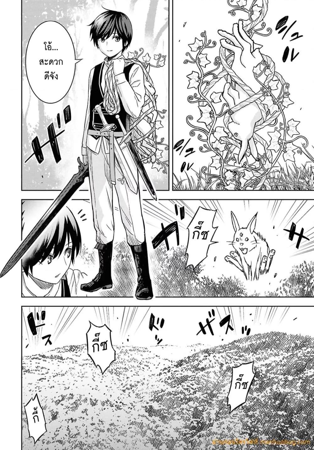 Monogatari no Kuromaku ni Tensei shite Chap 21 - Next Chap 22