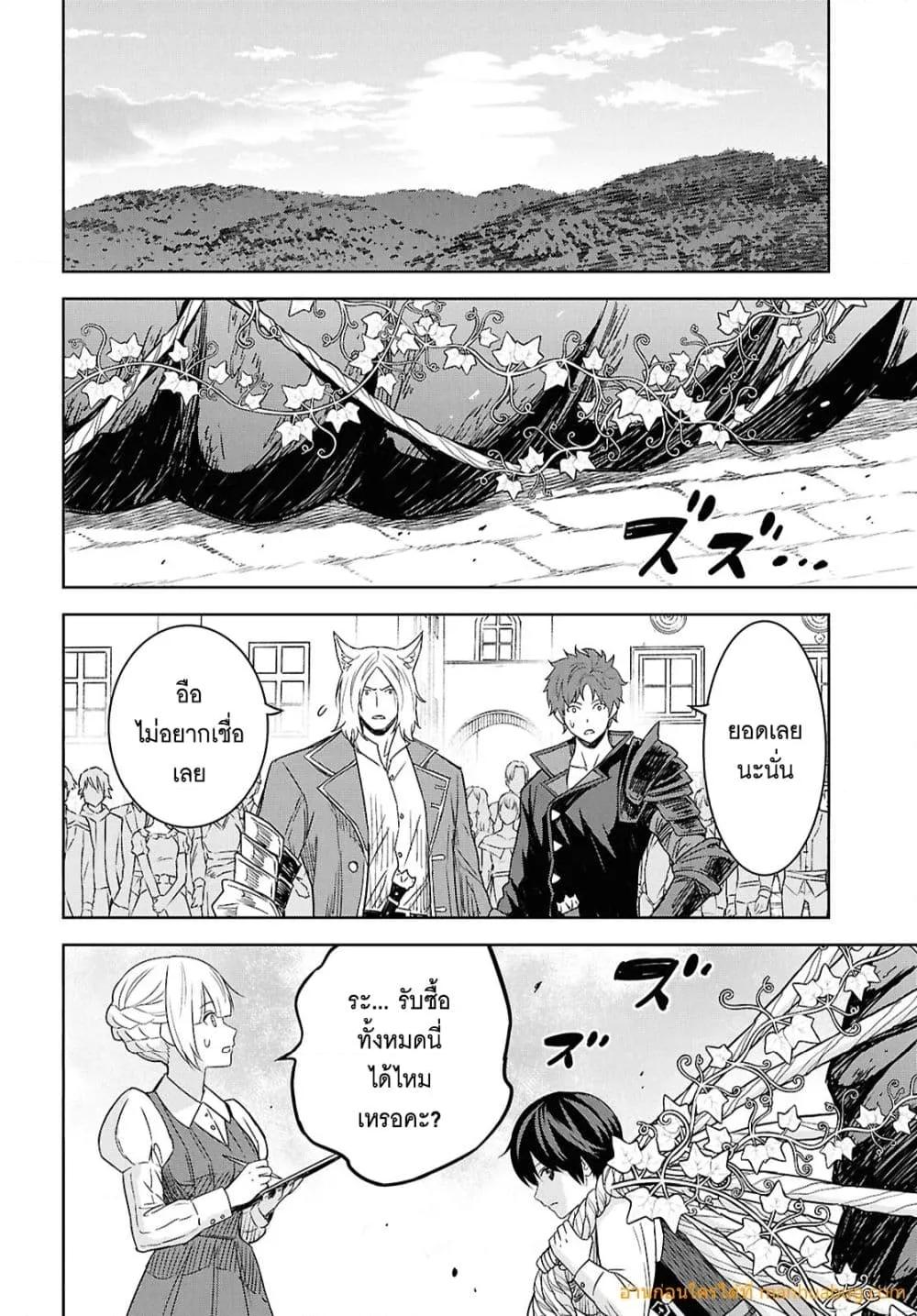 Monogatari no Kuromaku ni Tensei shite Chap 21 - Next Chap 22