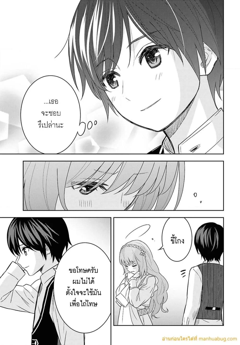 Monogatari no Kuromaku ni Tensei shite Chap 21 - Next Chap 22