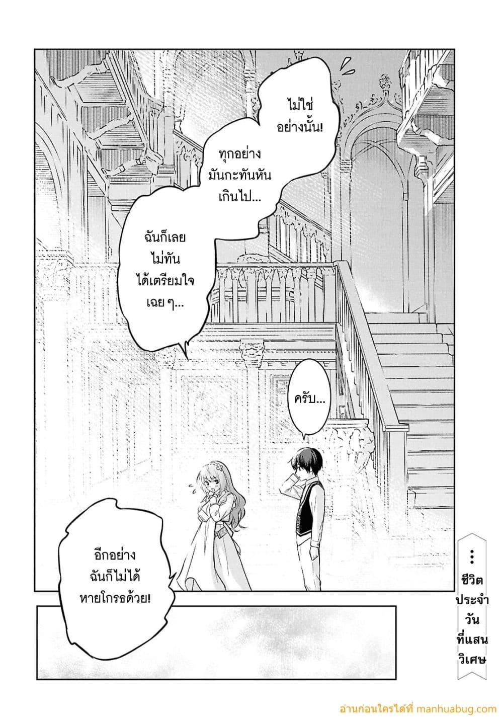 Monogatari no Kuromaku ni Tensei shite Chap 21 - Next Chap 22