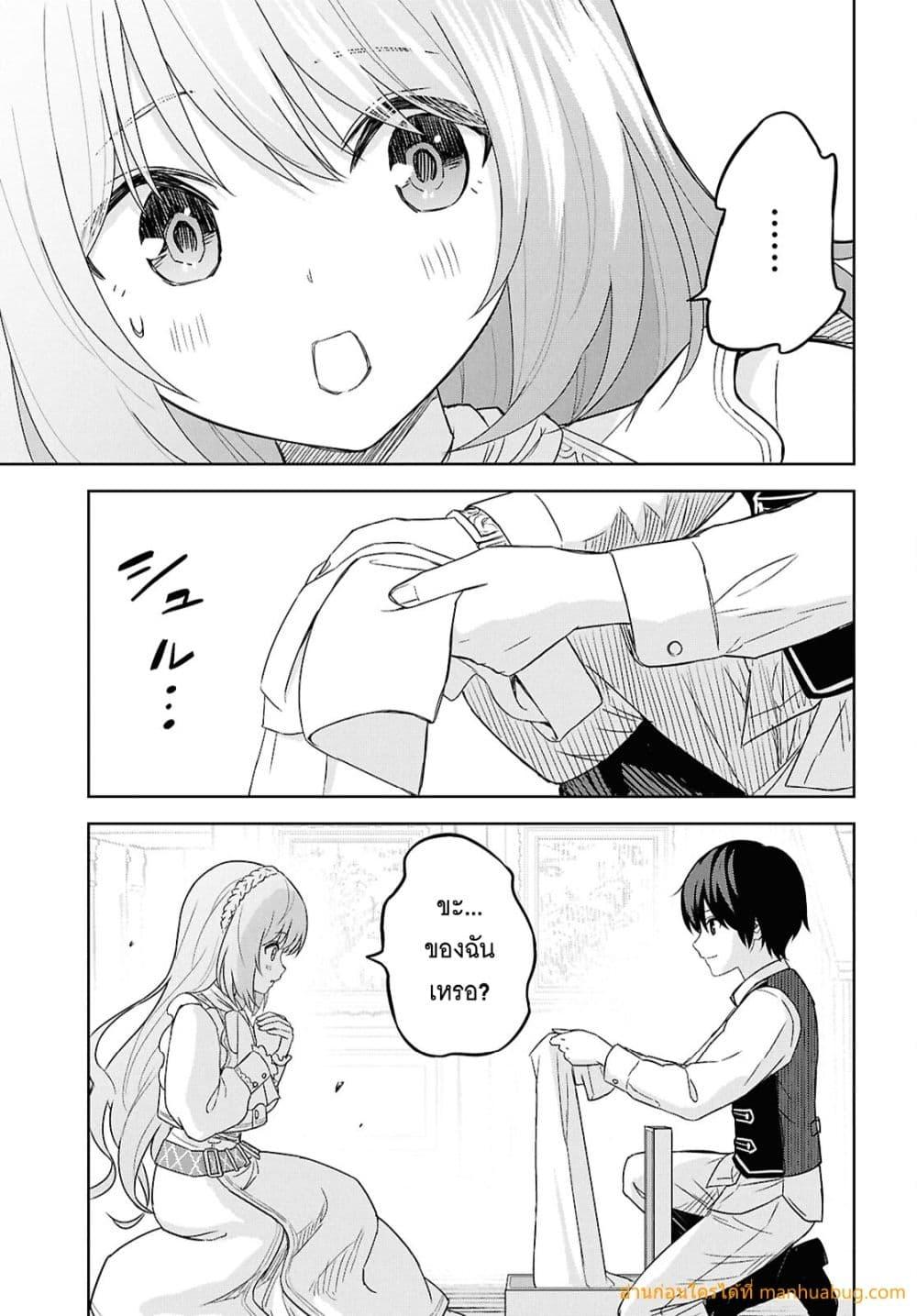 Monogatari no Kuromaku ni Tensei shite Chap 21 - Next Chap 22