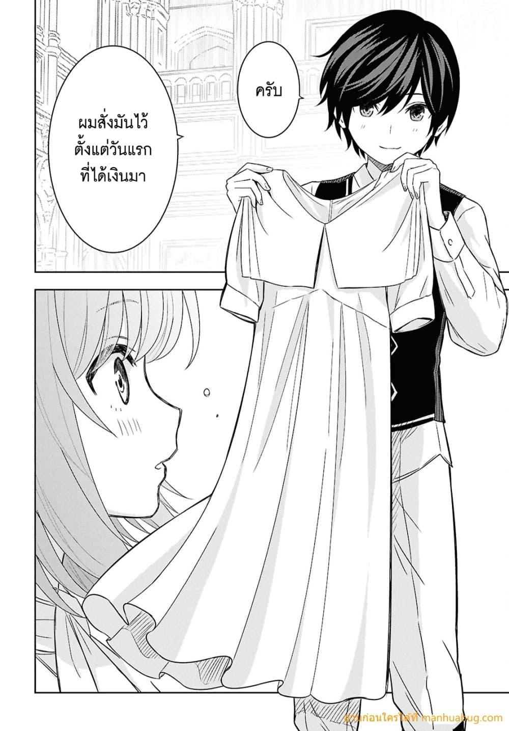 Monogatari no Kuromaku ni Tensei shite Chap 21 - Next Chap 22