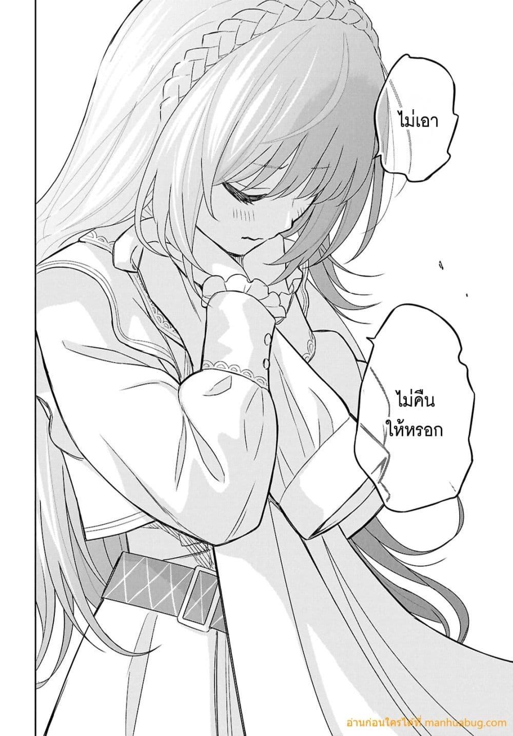 Monogatari no Kuromaku ni Tensei shite Chap 21 - Next Chap 22