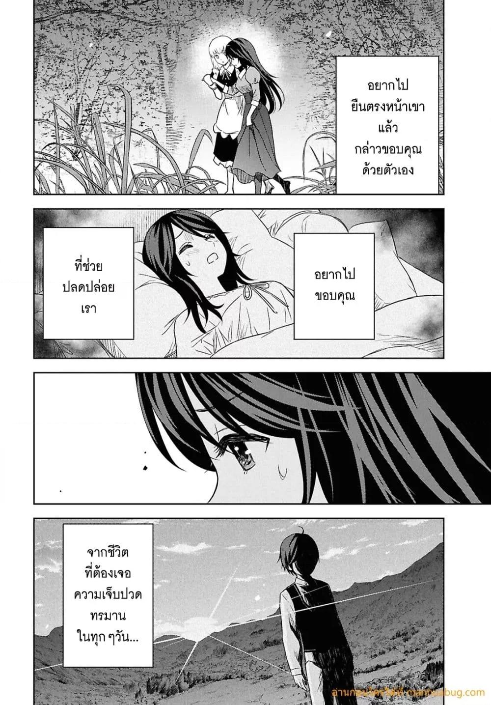 Monogatari no Kuromaku ni Tensei shite Chap 21 - Next Chap 22