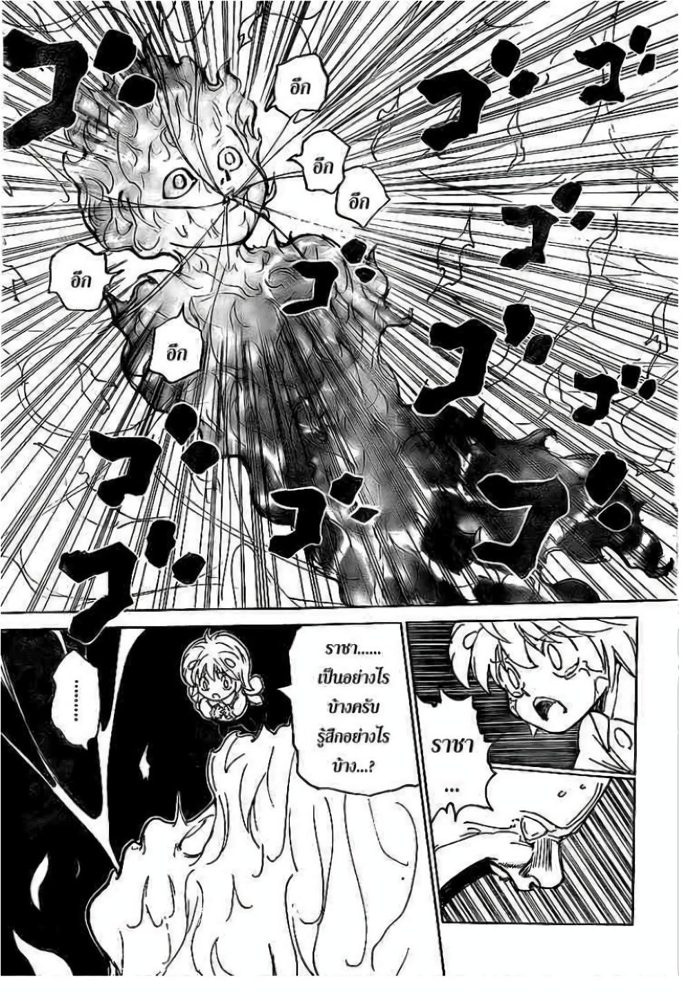 Hunter X Hunter Chap 299 - Next Chap 300