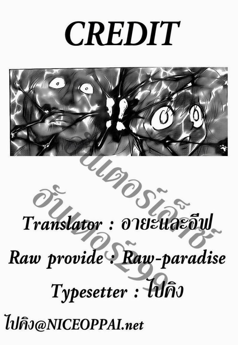 Hunter X Hunter Chap 299 - Next Chap 300