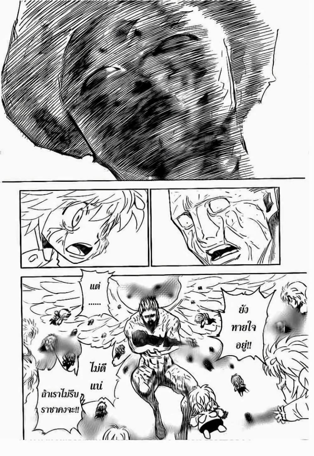 Hunter X Hunter Chap 299 - Next Chap 300