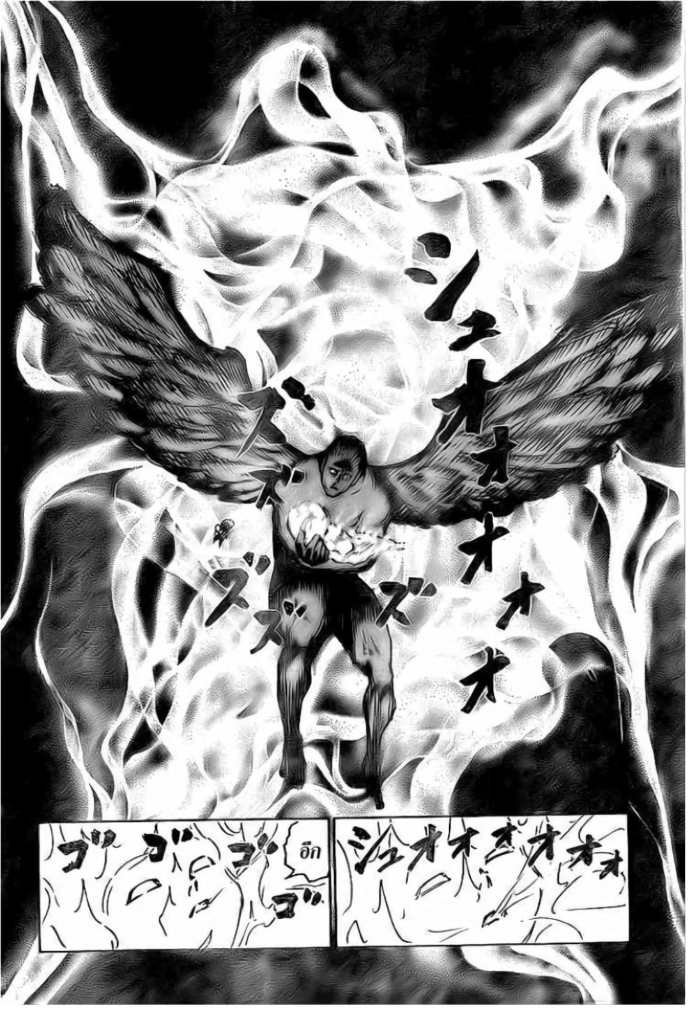 Hunter X Hunter Chap 299 - Next Chap 300