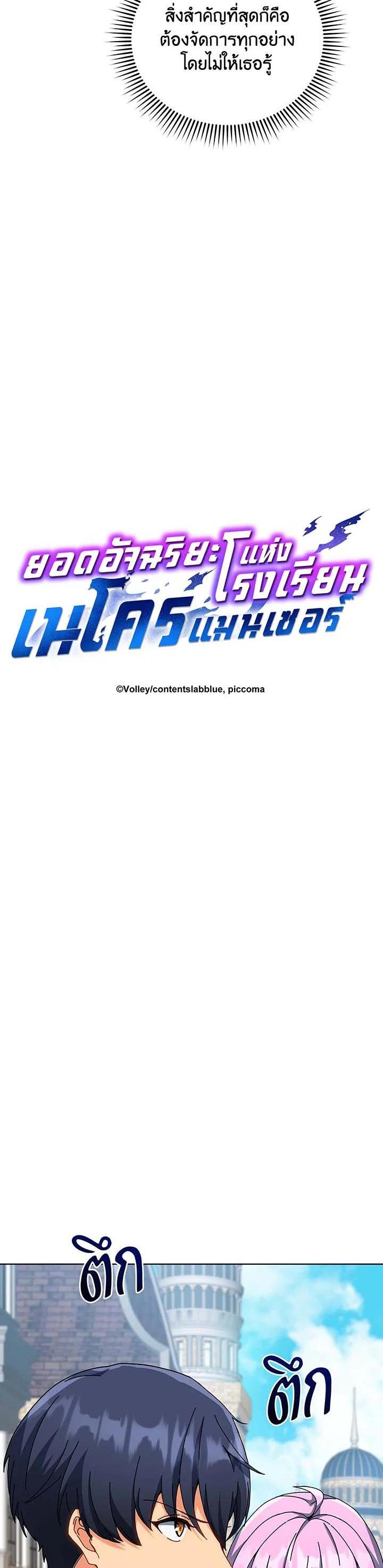 Necromancer Academy's Genius Summoner Chap 140 - Next Chap 141