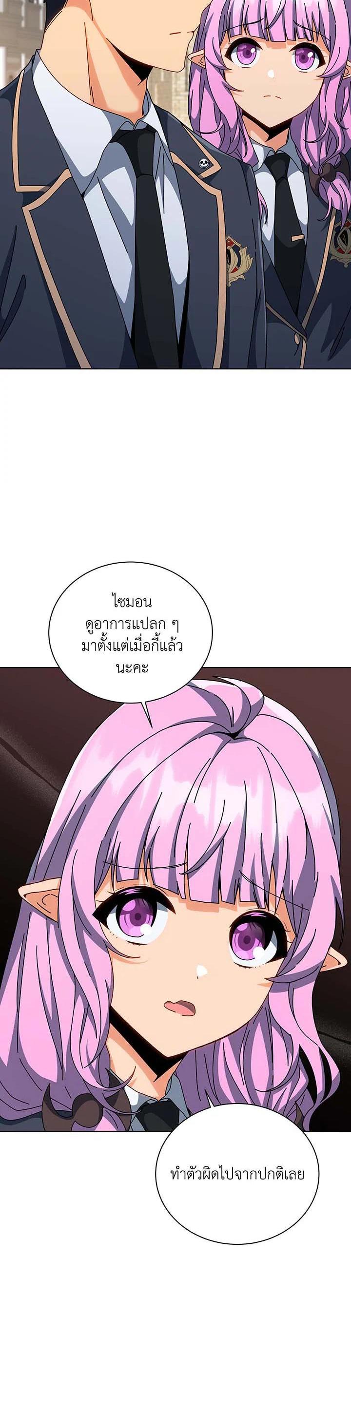Necromancer Academy's Genius Summoner Chap 140 - Next Chap 141