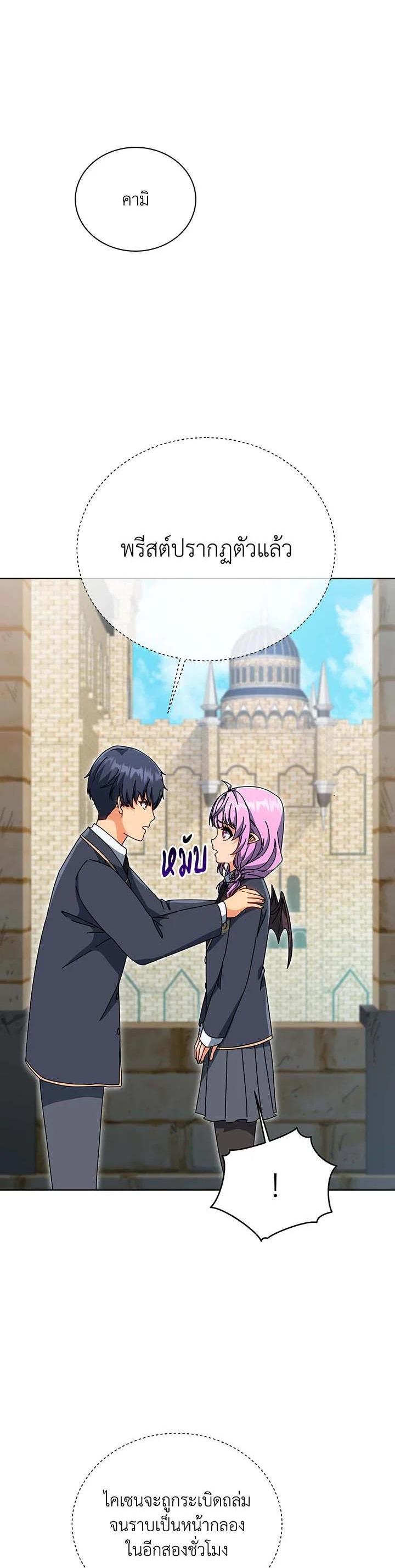 Necromancer Academy's Genius Summoner Chap 140 - Next Chap 141