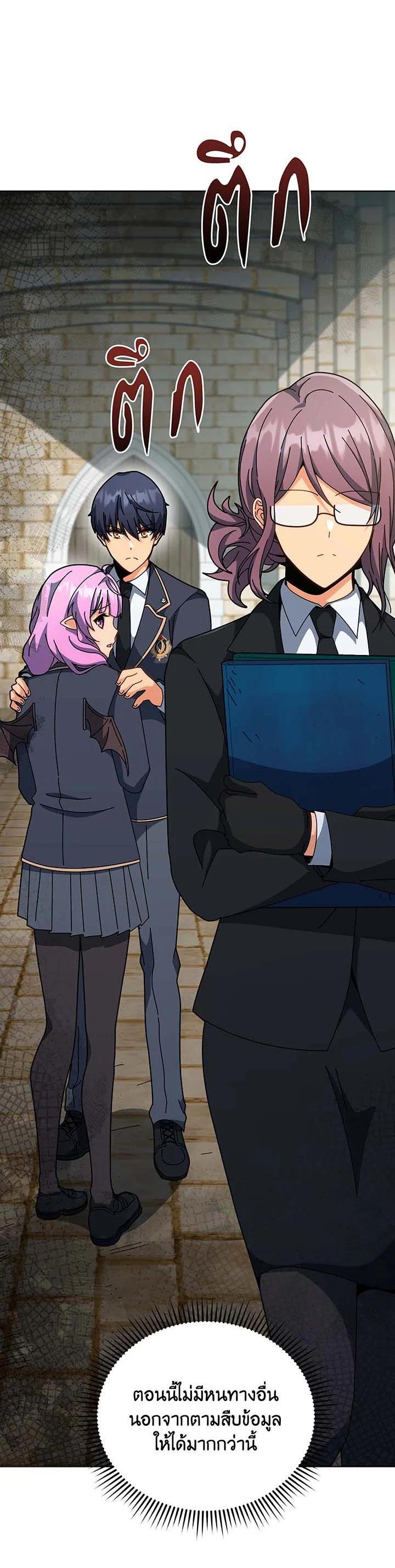 Necromancer Academy's Genius Summoner Chap 140 - Next Chap 141