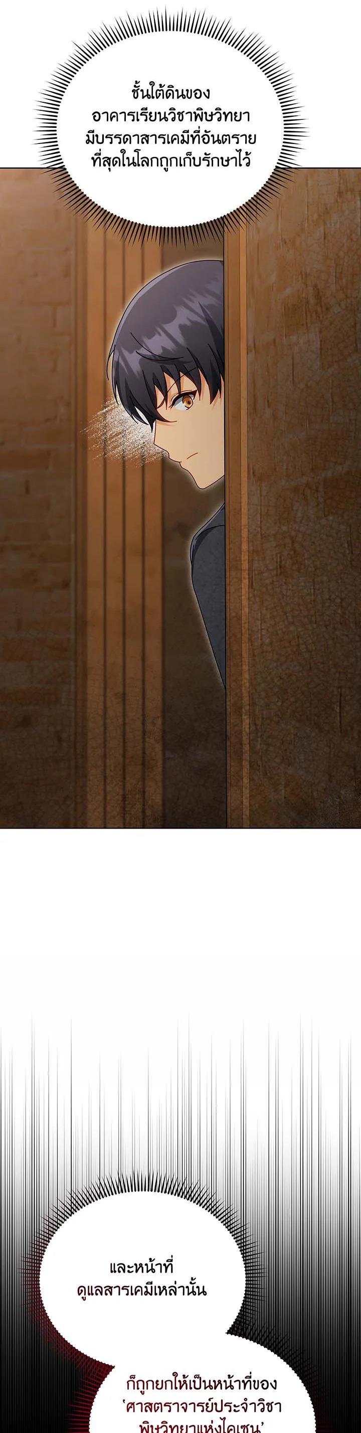 Necromancer Academy's Genius Summoner Chap 140 - Next Chap 141