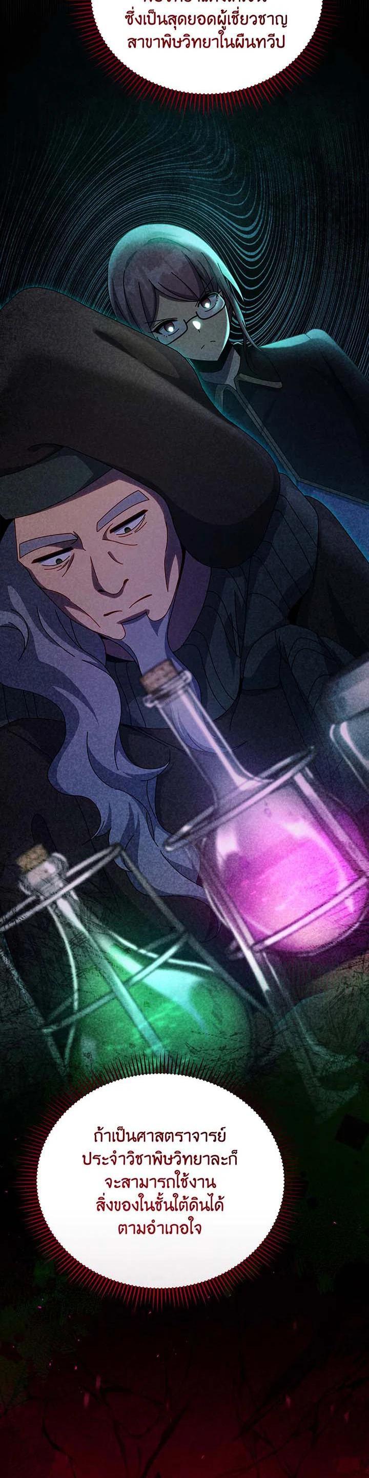 Necromancer Academy's Genius Summoner Chap 140 - Next Chap 141