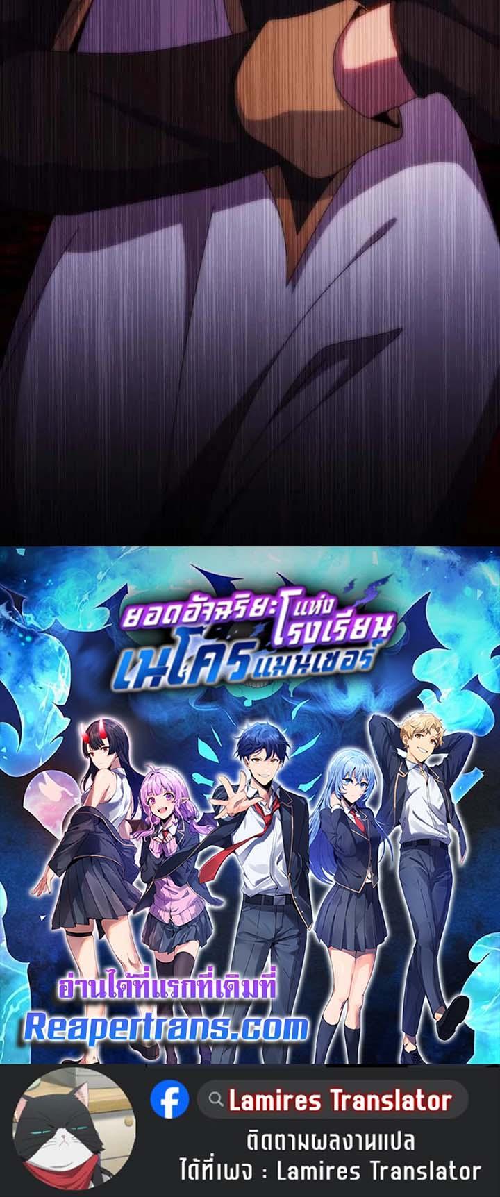 Necromancer Academy's Genius Summoner Chap 140 - Next Chap 141