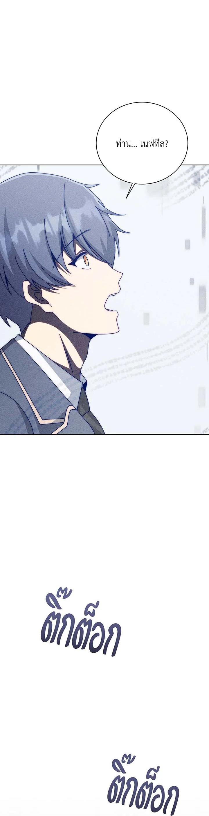 Necromancer Academy's Genius Summoner Chap 140 - Next Chap 141