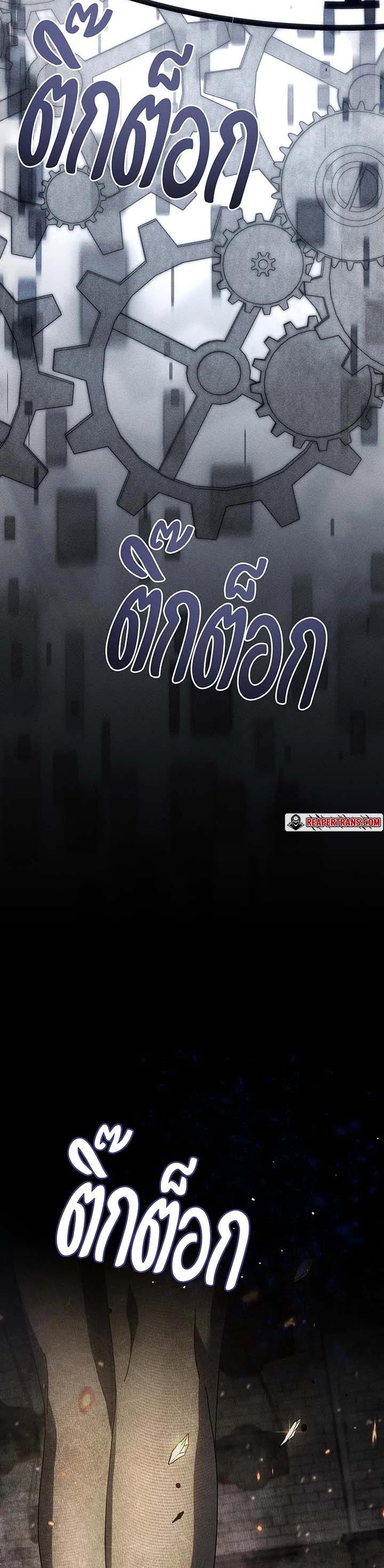 Necromancer Academy's Genius Summoner Chap 140 - Next Chap 141