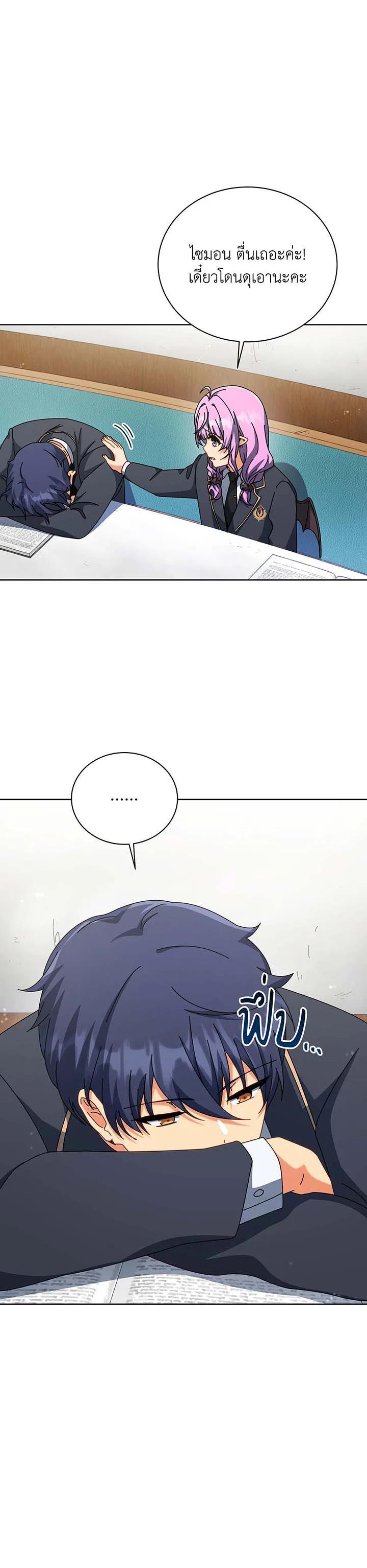 Necromancer Academy's Genius Summoner Chap 140 - Next Chap 141